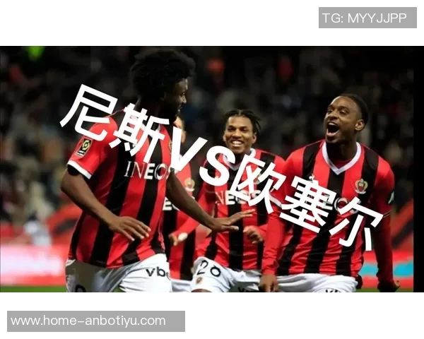 法甲新军欧塞尔成功引进博洛尼亚摩洛哥中场核心助力球队崛起